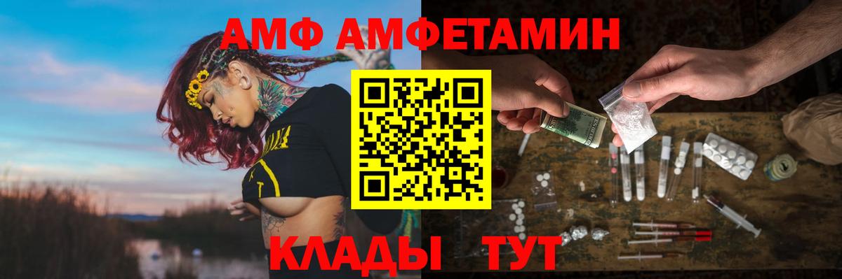 АМФЕТАМИН Розовый  Amphetamine  АМФ  Хасавюрт  Вход с VPN 