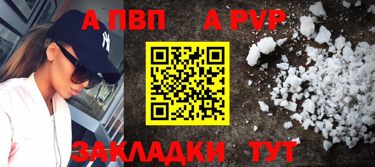 A PVP Crystall Хасавюрт