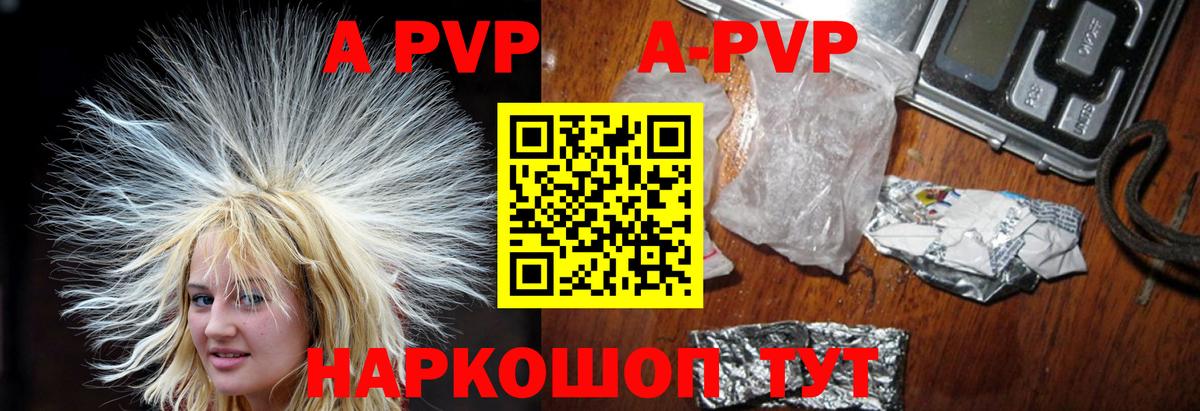 A PVP СК КРИС  Вход с VPN  Хасавюрт  где можно купить наркотик  А ПВП Соль  A-PVP 