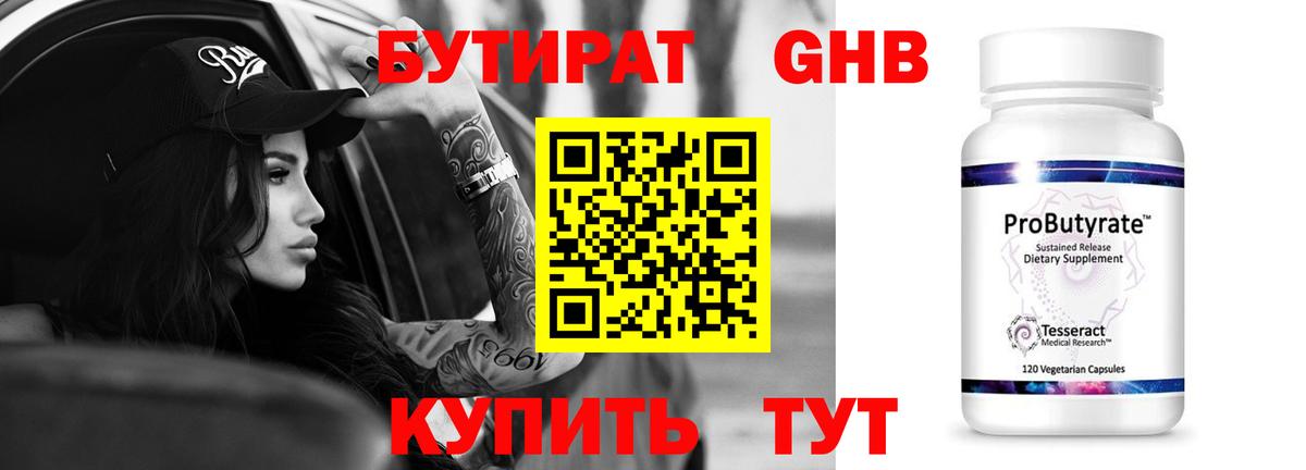 БУТИРАТ BDO  Вход с VPN  Хасавюрт 