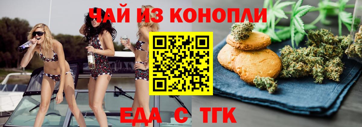Хасавюрт  Еда ТГК конопля  Вход с VPN 