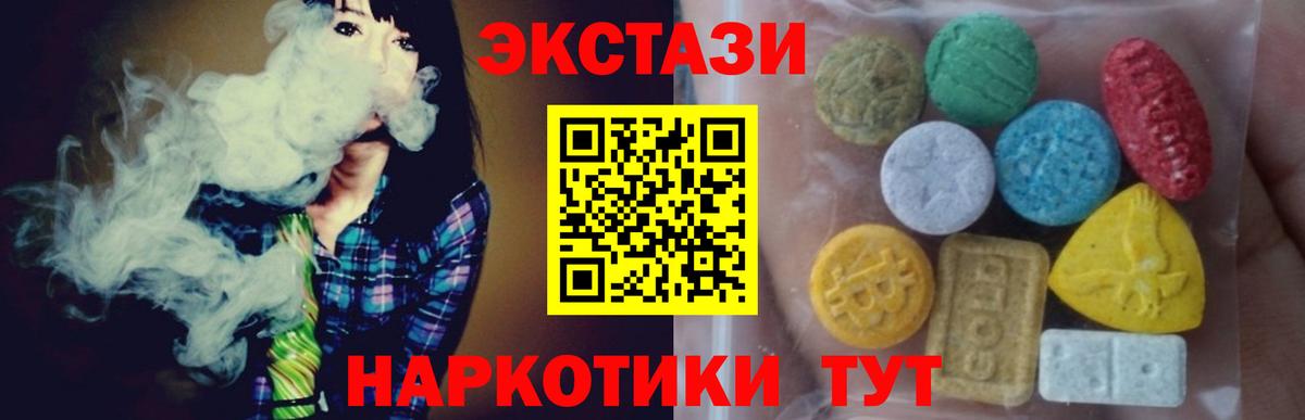 Ecstasy 300 mg  Вход с VPN  Хасавюрт  Экстази 99% 