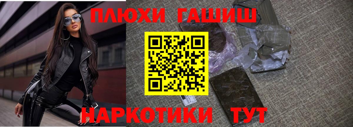ГАШИШ Premium  ГАШИШ  Хасавюрт  Вход с VPN 