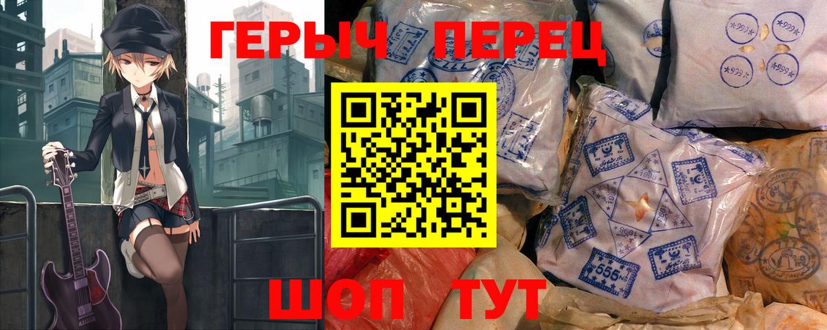 Героин  Вход с VPN  Хасавюрт  Героин герыч 
