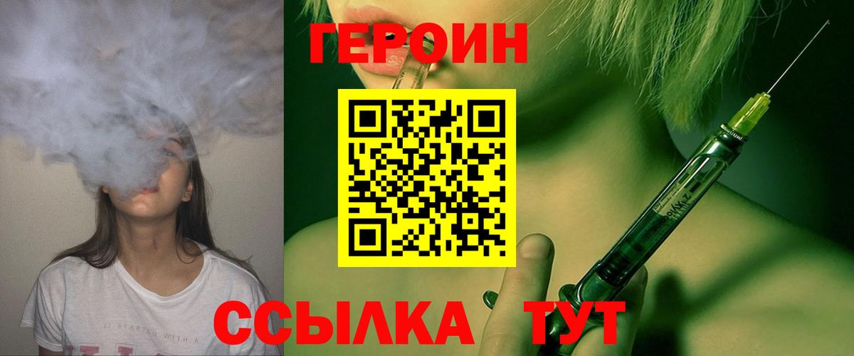 Героин герыч Хасавюрт