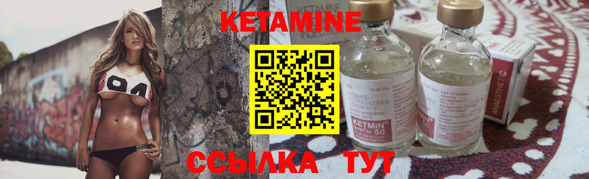 Кетамин ketamine  Вход с VPN  Хасавюрт 