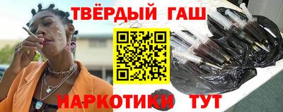 гашишное масло Краснознаменск
