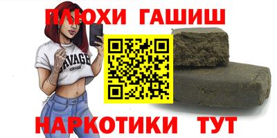 гашишное масло Краснознаменск