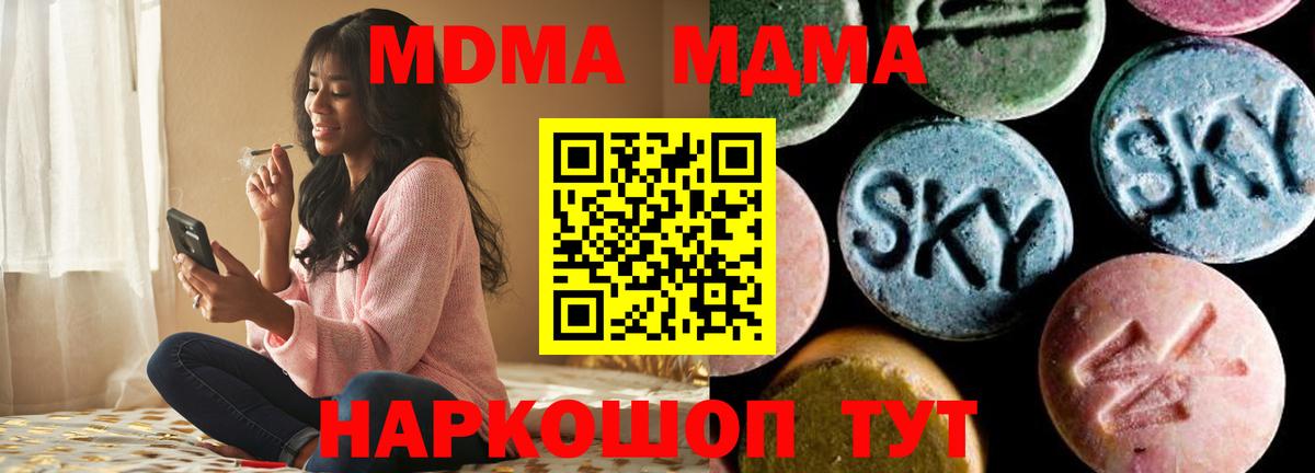 МДМА crystal Хасавюрт