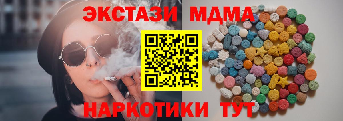 МДМА VHQ  МДМА VHQ  Вход с VPN  Хасавюрт 