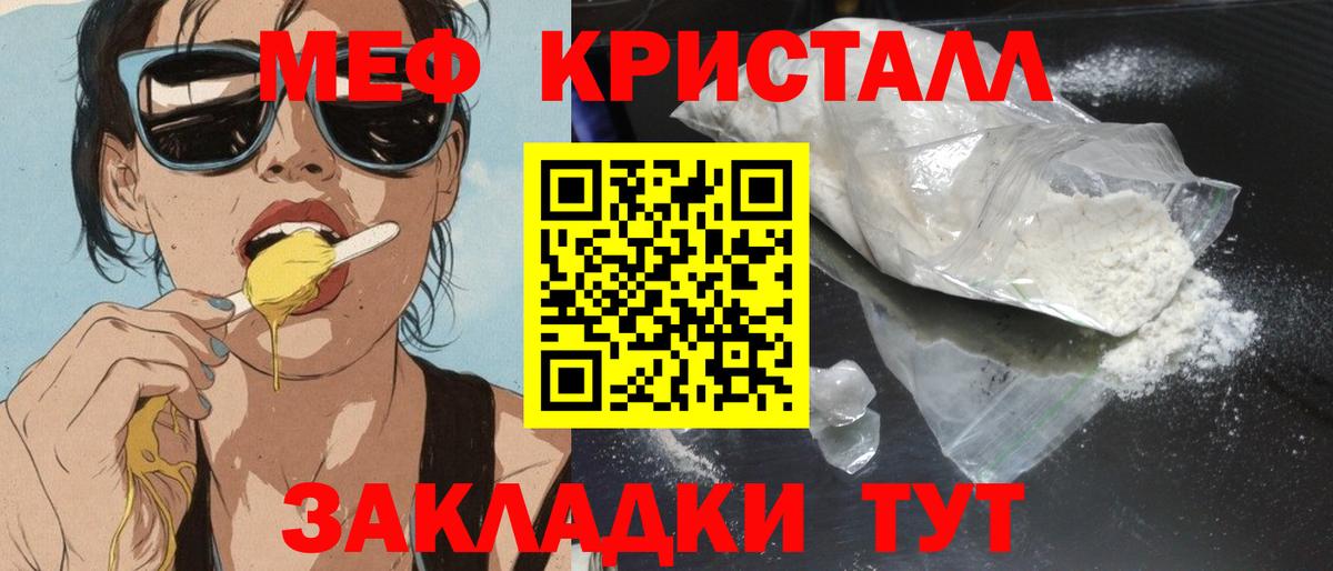 Меф mephedrone  Вход с VPN  Меф  Меф кристаллы  Хасавюрт  Меф 