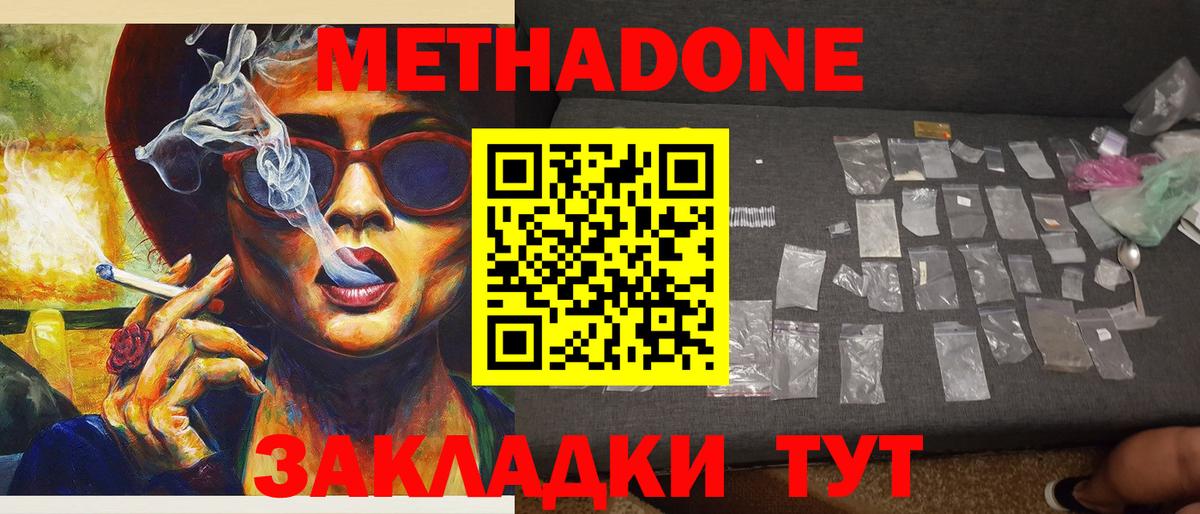 Метадон VHQ  МЕТАДОН VHQ  Вход с VPN  Хасавюрт 