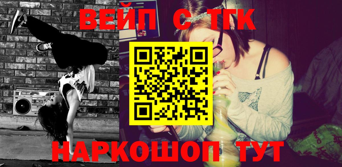 Хасавюрт  где найти   Вход с VPN  Дистиллят ТГК жижа 
